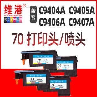 兼容HP70打印头z2100z5200z3200z5400墨盒喷头C9404A70喷头