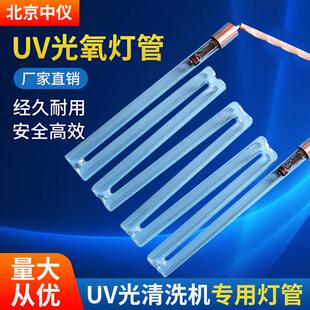 特利浦紫外线清洗灯管254185nmUV光灯带按尺要求做100W150W200