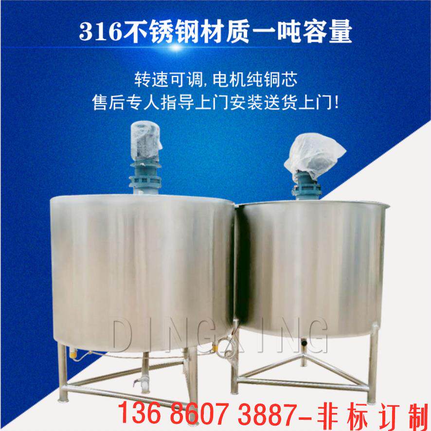 实验室用小型液体配液罐|108胶水801胶水107胶水不锈钢搅拌机