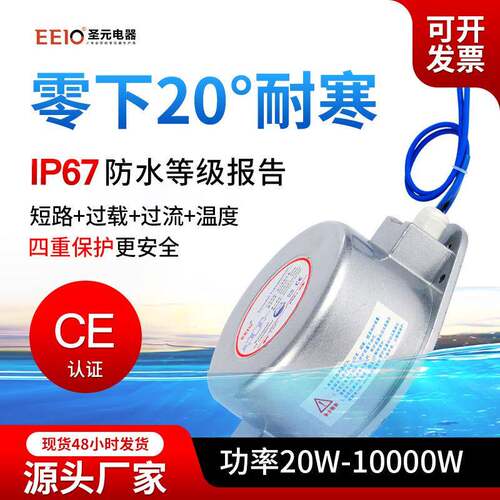 160W-300W圣元变压器防水电源220V转24V户外环形防水变压器