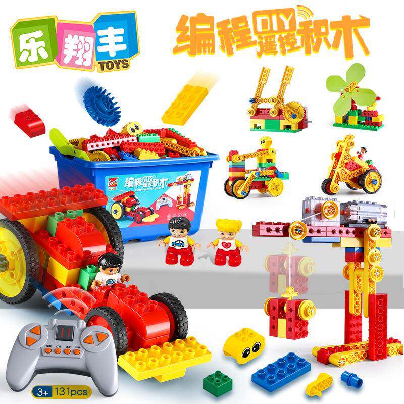 兼容9656大颗粒编程遥控科教齿轮儿童拼搭积木玩具幼儿园机构教具
