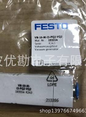 供应FESTO费斯托气动元件德国产真空发生器VN-10-M-I3-PQ2-VQ2