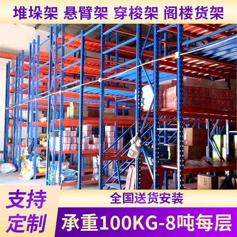阁楼货架仓库隔层仓储货架搭建阁楼平台库房重型隔二层可拆装货架