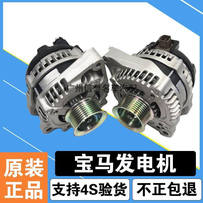 适用宝马X1X3X5X6320523Z4MINI原厂GT5353系5系7系730发电机