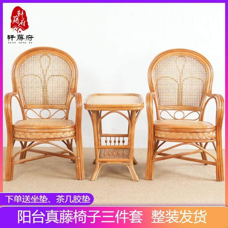 藤椅真藤老人单人休闲护腰高靠背阳台办公藤编户外腾椅子现代家用,农用物资,其他肥料,淘宝优惠券,粉丝福利购,淘宝优惠卷
