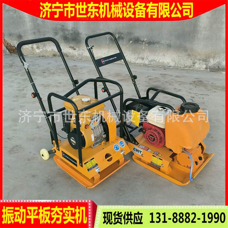 供应世东手推式回填土夯地机 汽油振动打夯机 小型振动平板夯视频