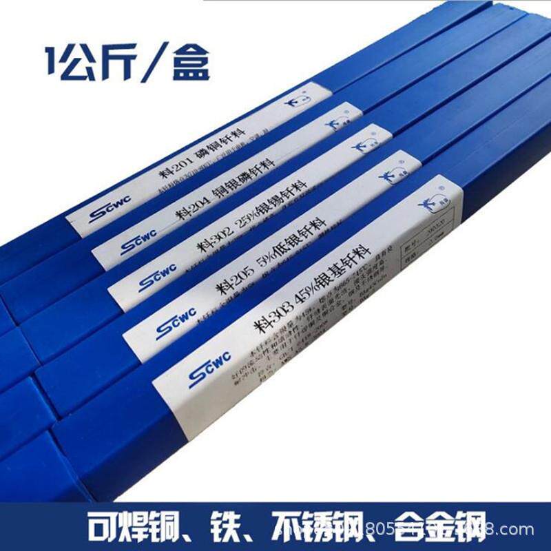 25%银焊条BAg-37银焊丝L302银锡钎料规格全可开票