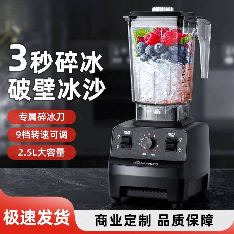 沙冰机多功能商用奶茶碎冰榨汁机豆浆机破壁机机械款一件包邮