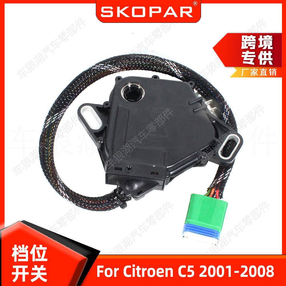 适用雪铁龙C52001-2008变速箱档位开关换挡开关CMF-930400