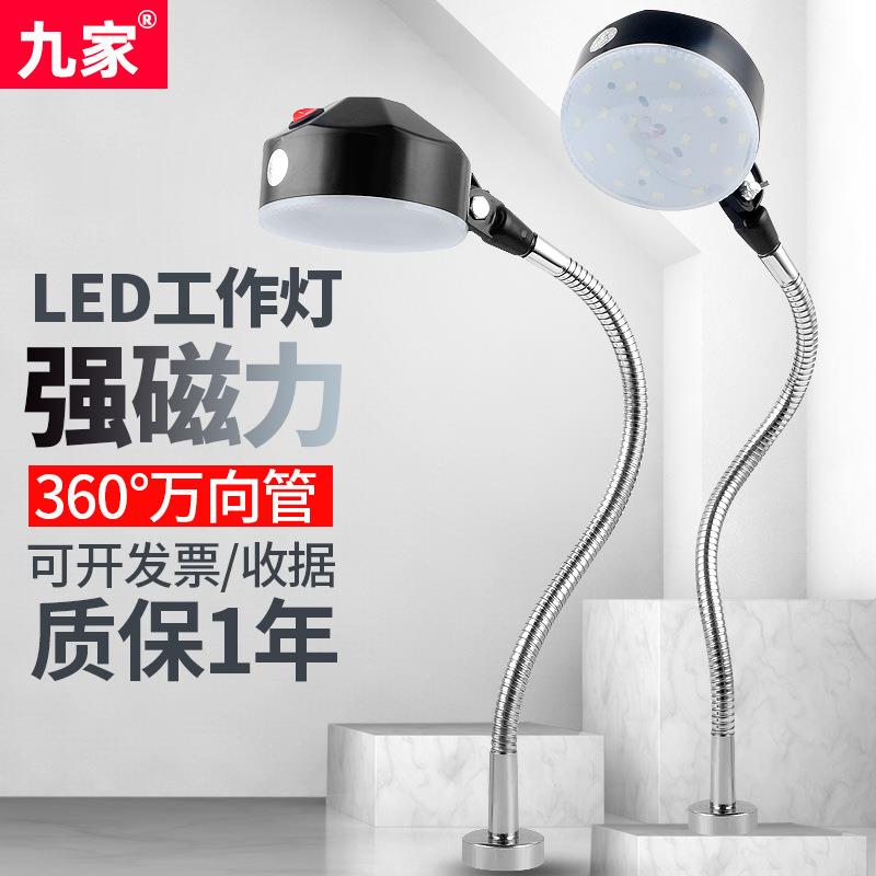 九家Y5省摸灯机床工作灯数控设备工作灯强磁座工作灯220v