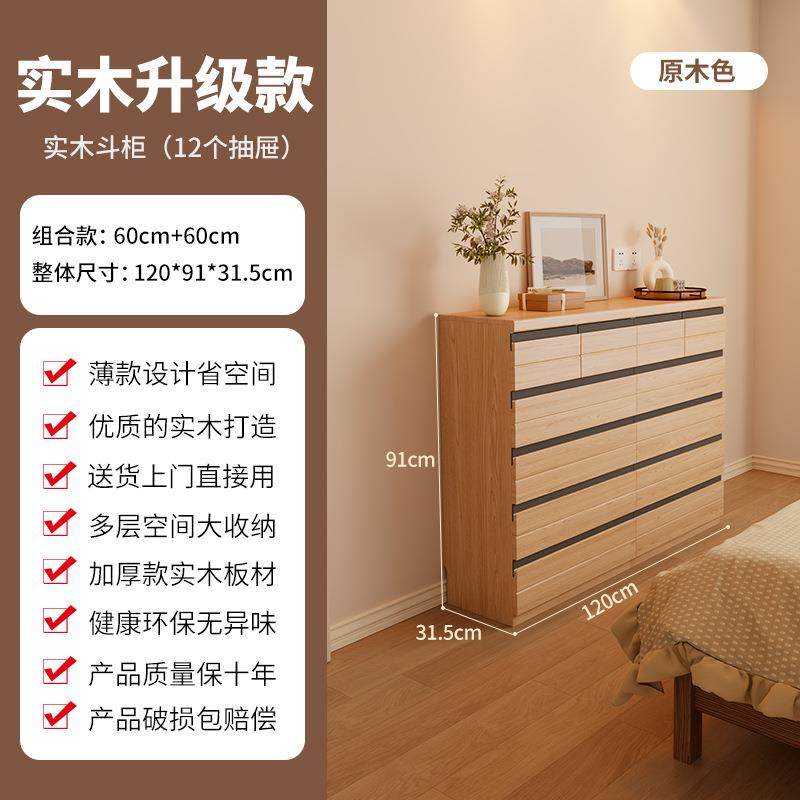 实木超薄斗柜卧室床尾极窄抽屉五斗柜客厅收纳储物置物靠墙五斗橱,工业油品/胶粘/化学/实验室用品,其他实验室设备,淘宝优惠券,粉丝福利购,淘宝优惠卷