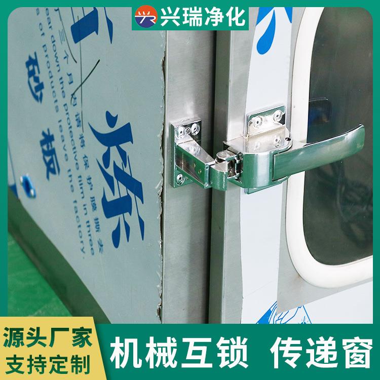 非标落地式传递窗不锈钢机械互锁洁净紫外线无尘车间不锈钢传递窗