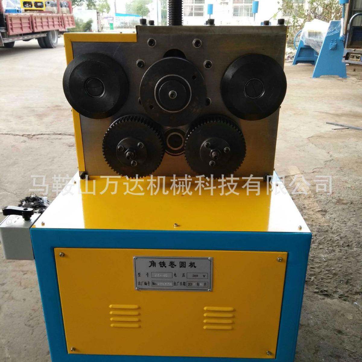 供应Y-50电动角铁卷圆机液压角铁卷圆机50角铁卷圆机