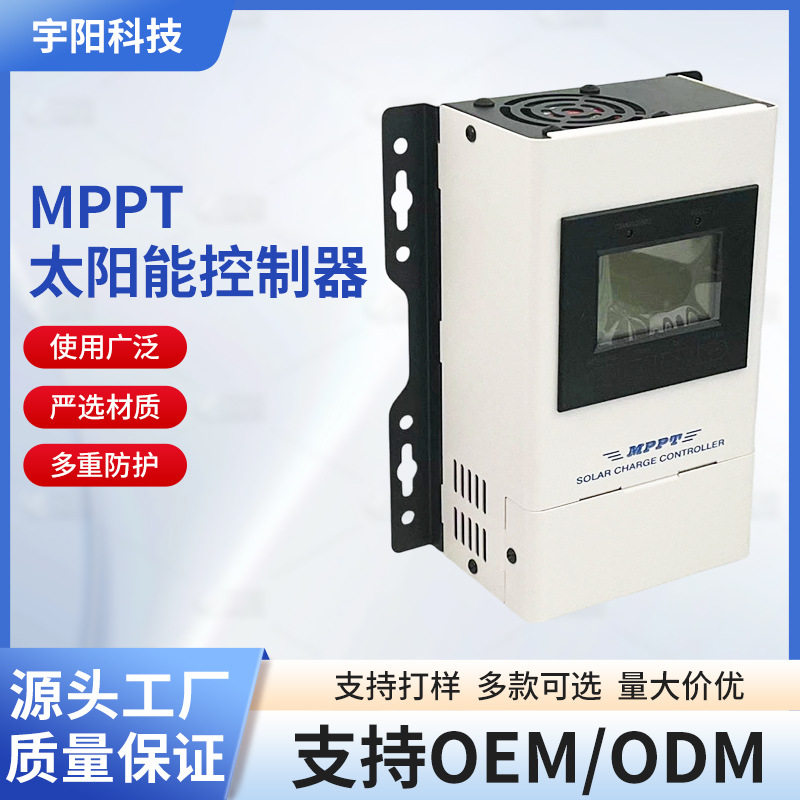 厂家热卖mppt太阳能控制器40A60A光伏230V发电全自动12V-96V直销