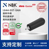 SAN旋转手柄带抗菌保护 NBKELESAI.644 SST 高科技聚合体