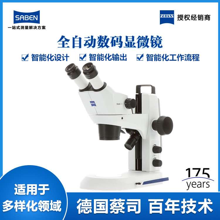 蔡司体视显微镜Stemi 305正置倒置三目高清便携立体显微镜