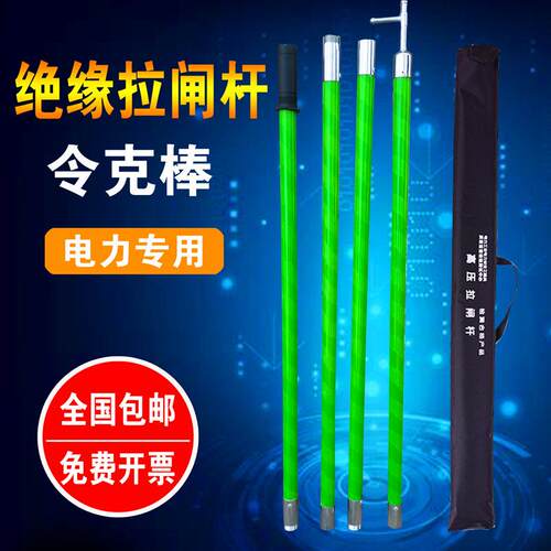 绝缘杆10KV电工防雨操作杆高压拉闸杆35KV伸缩拉杆110KV令克棒杆