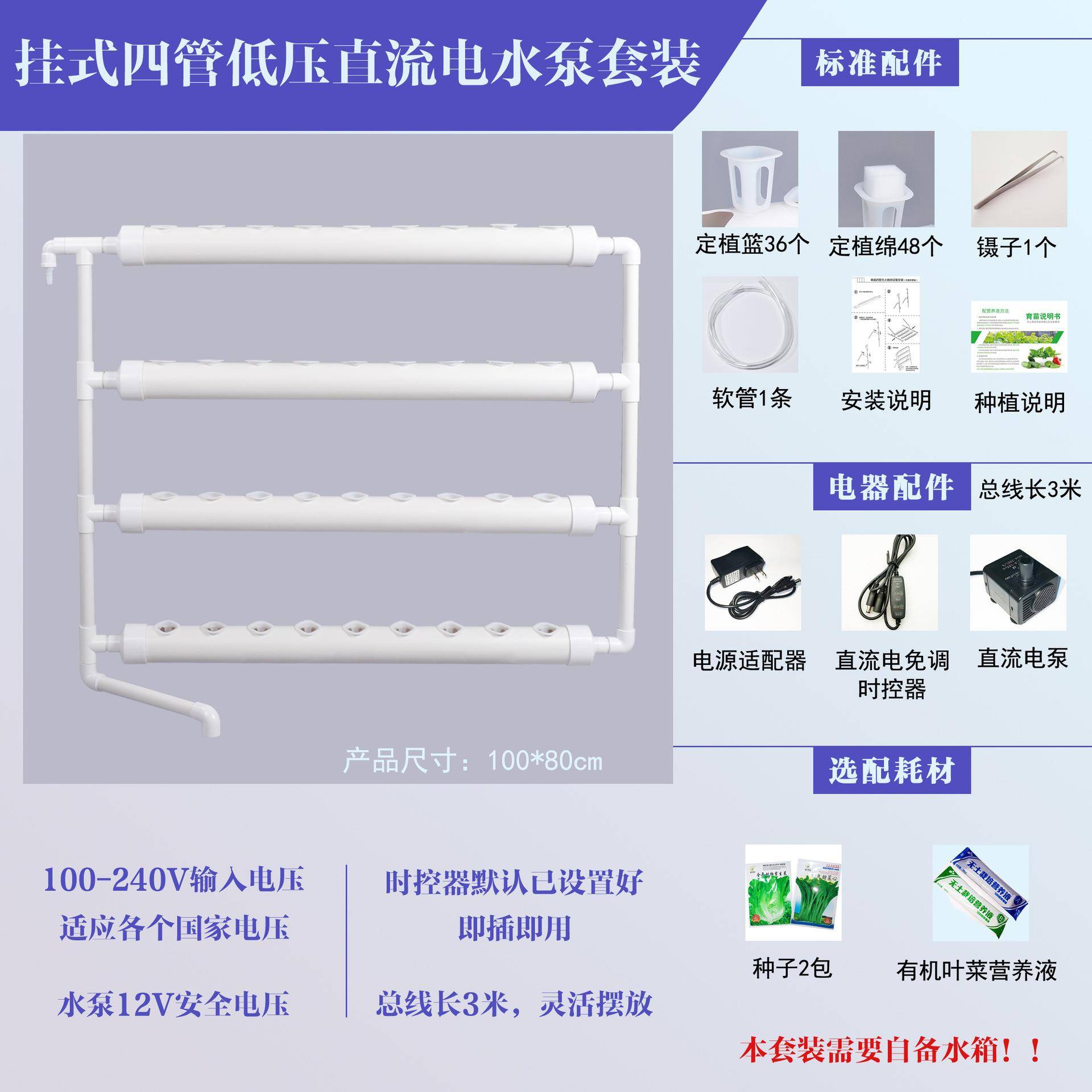阳台护栏挂式水培设备防盗网壁挂管道水耕栽培配件无土栽培