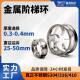 鑫淘不锈钢阶梯环生产商304L 316L精馏塔散堆填料价格金属阶梯环