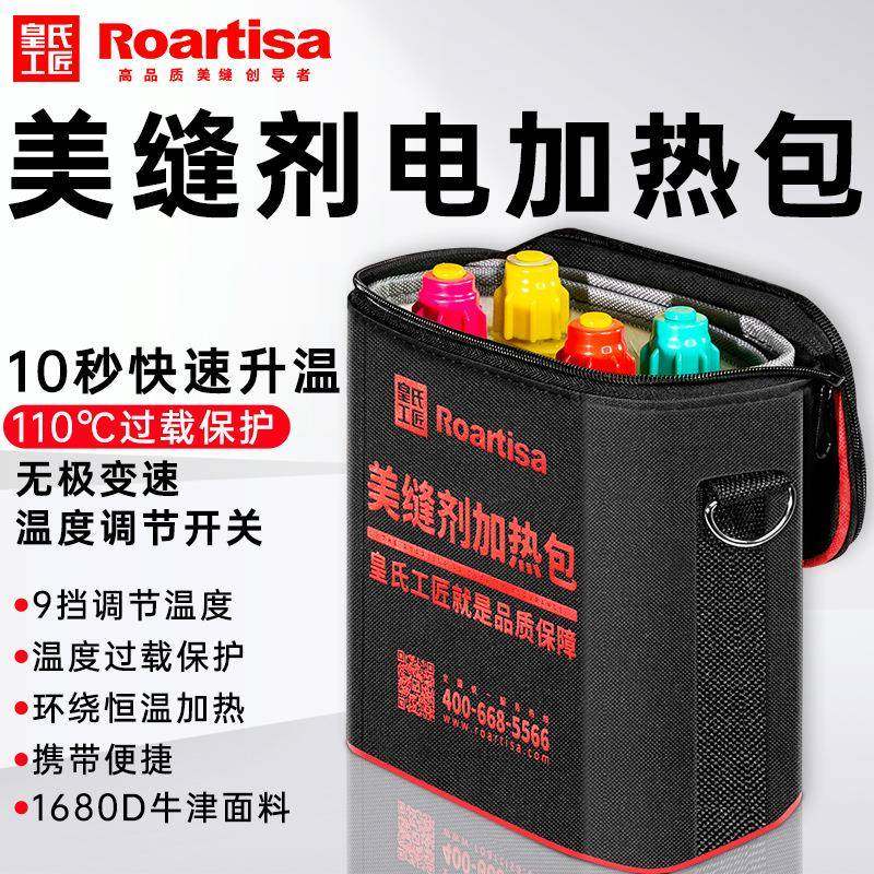 皇氏工匠美缝剂加热包器真瓷胶电加保温袋速热冬季施工工具,农用物资,其他肥料,淘宝优惠券,粉丝福利购,淘宝优惠卷