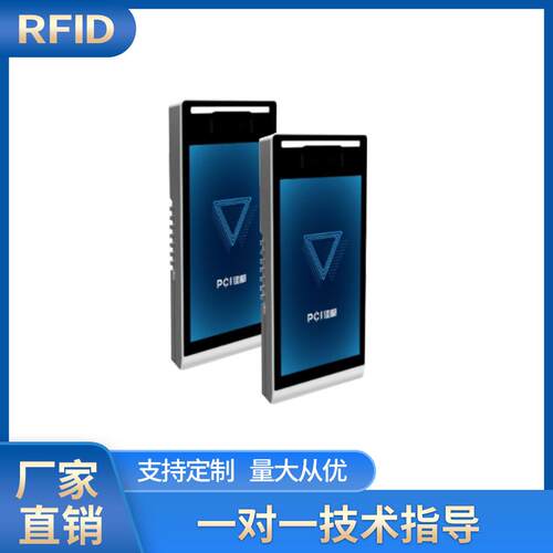 人脸识别点餐收银RFID人脸识别终端智慧食堂餐厅消费管理