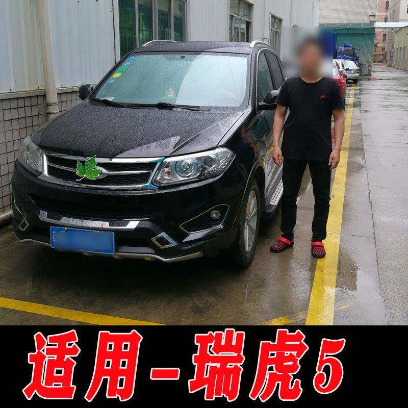 适用于瑞虎5前后保险杠护杠防护杠加装包围瑞虎5改装配件装饰护杠