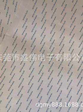 现货原装日东VR5300H双面胶弯曲表面橡胶粘接用双面粘合胶带