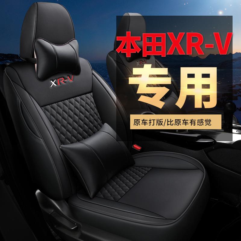 新款汽车坐垫全包皮四季通用适用于XRV汽车座垫套CM-11