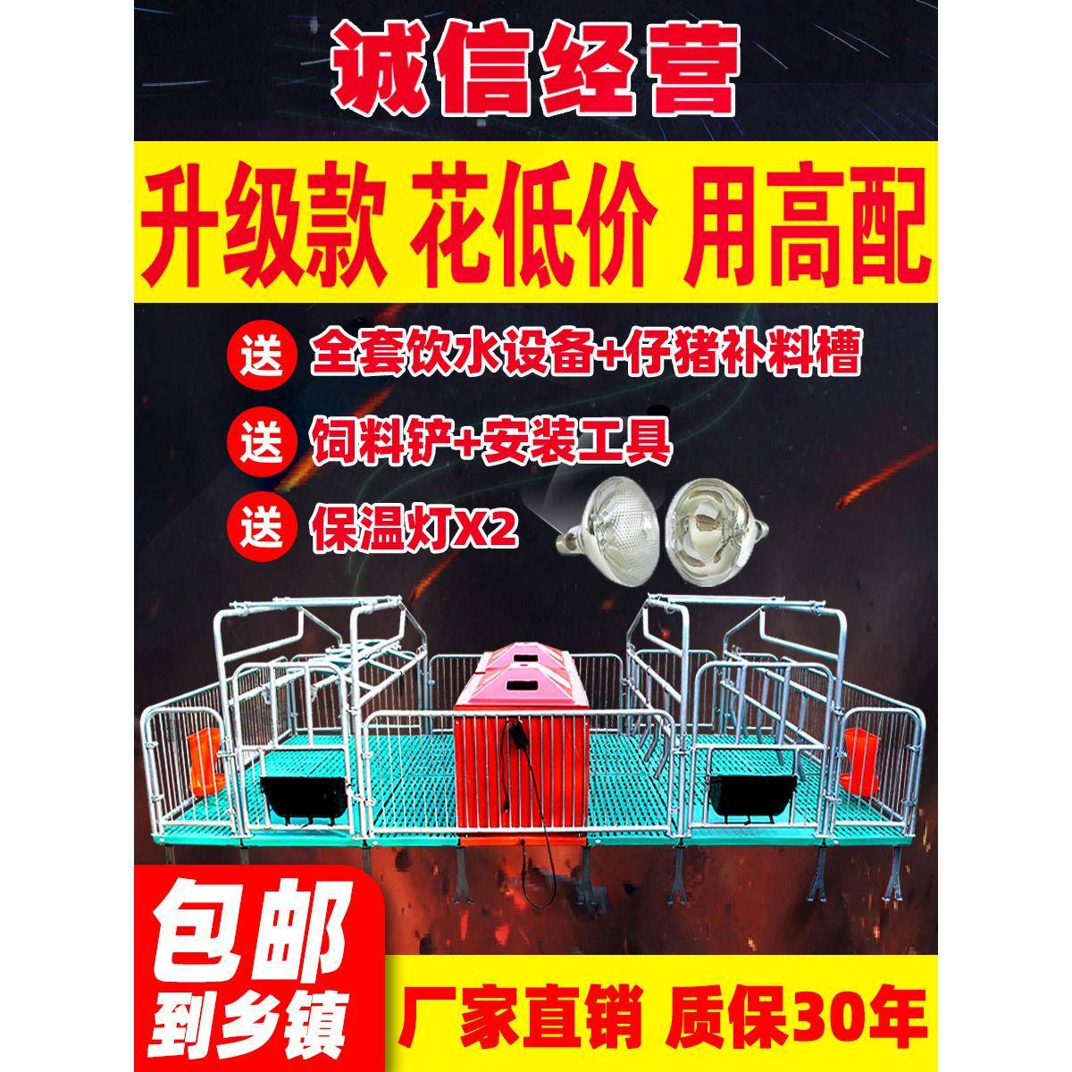 母猪产床保育床一体复合两用大猪用限位栏分娩仔猪栏养猪设备包邮