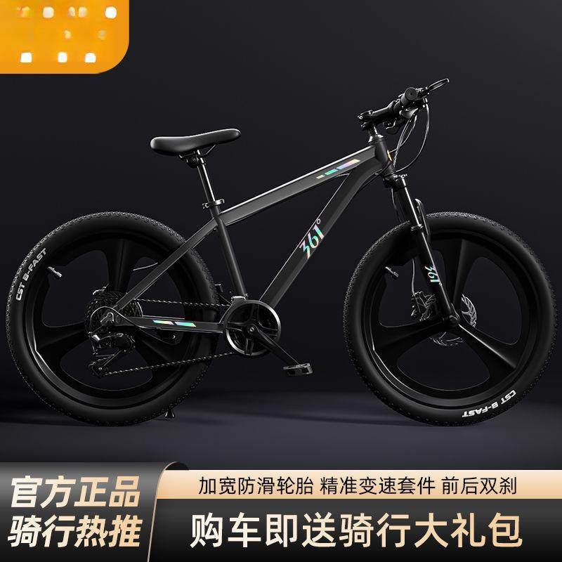 地自行车变速越野公路青少年学生成人减震男女单车通勤车