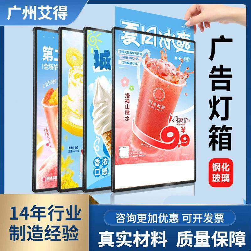 超薄抽画灯箱餐饮店广告牌挂墙式发光菜单展示牌led点餐价目表
