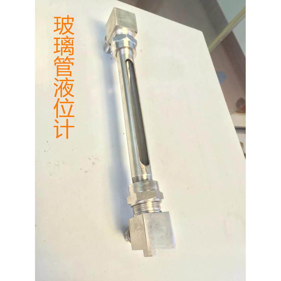 不锈钢玻璃管液位计/外螺纹连接/丝扣式液面计/水位计/油位计工程
