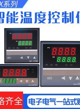 温控器REX-C100-400-C700-C900数显智能温控仪温度控制器