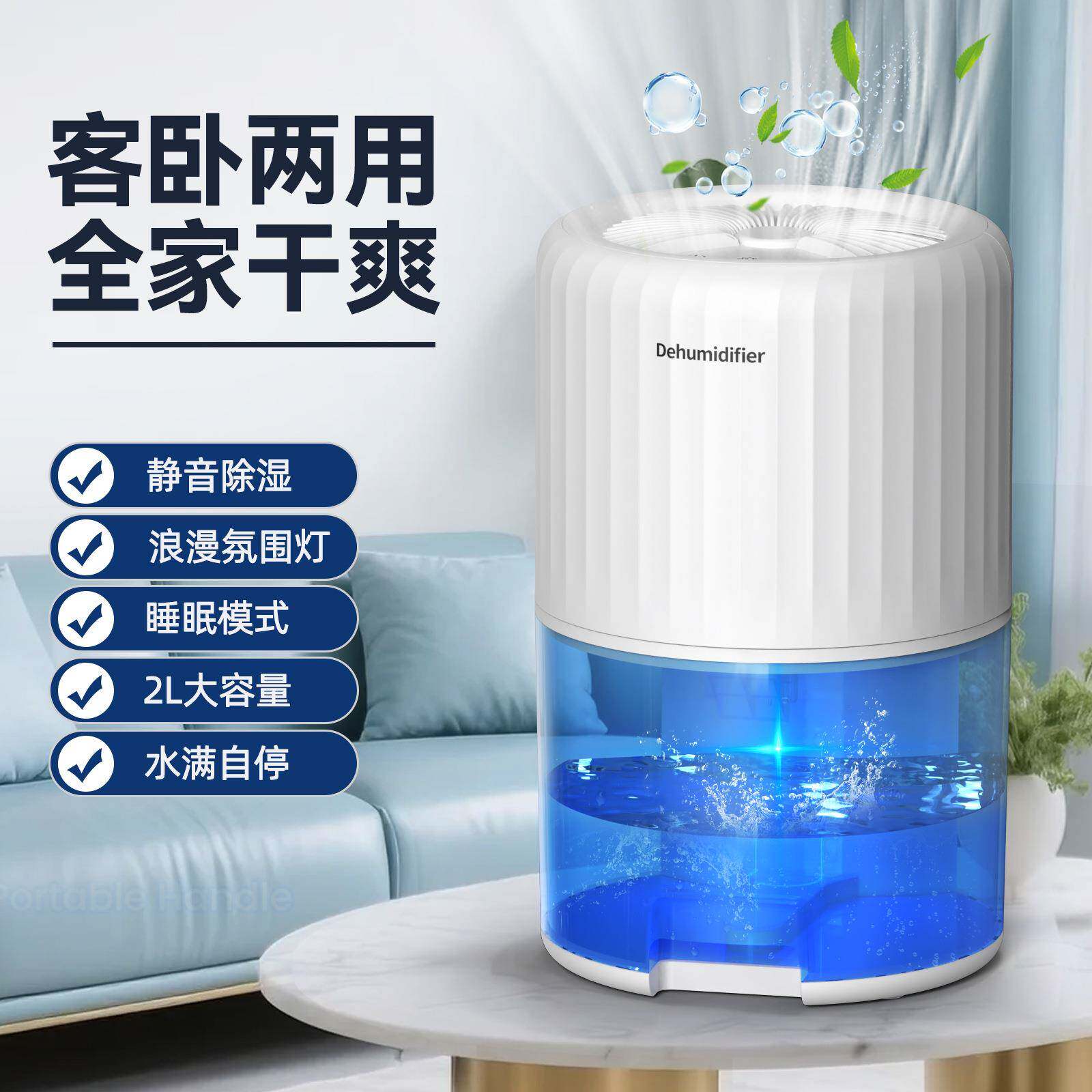 新款除湿机大容量桌面高功率抽湿器橱柜卫生间吸水神器