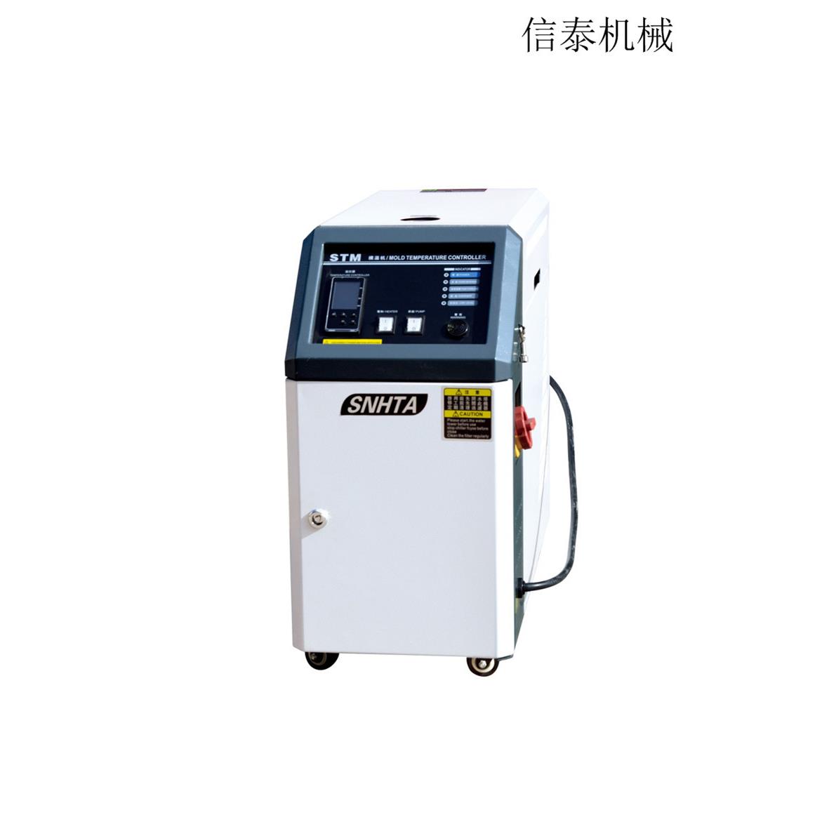 供应注塑模具控温机触摸式运水式模温机高温水式模温机智能控温