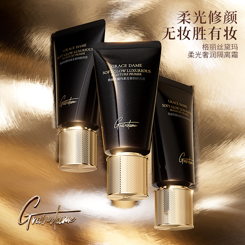 格丽丝黛玛保湿美容柔光