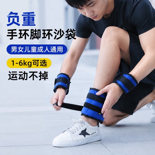 负重脚环男女沙袋绑腿跑步运动健身儿童学生绑手绑脚康复锻炼沙包