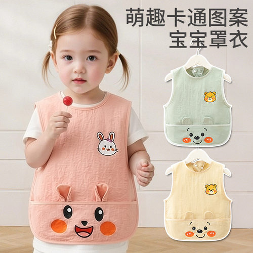 美术课围裙宝宝吃饭围兜儿童罩衣防水防脏婴幼儿辅食饭兜反穿无袖
