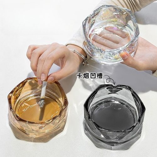 家用高级感灰缸水晶玻璃烟灰缸高颜值客厅办公室家用轻奢菱格款酒