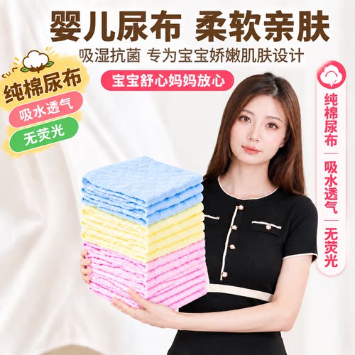 老式尿布20条装尿戒子宝宝新生婴儿用品纯棉可洗透气尿片尿垫保暖