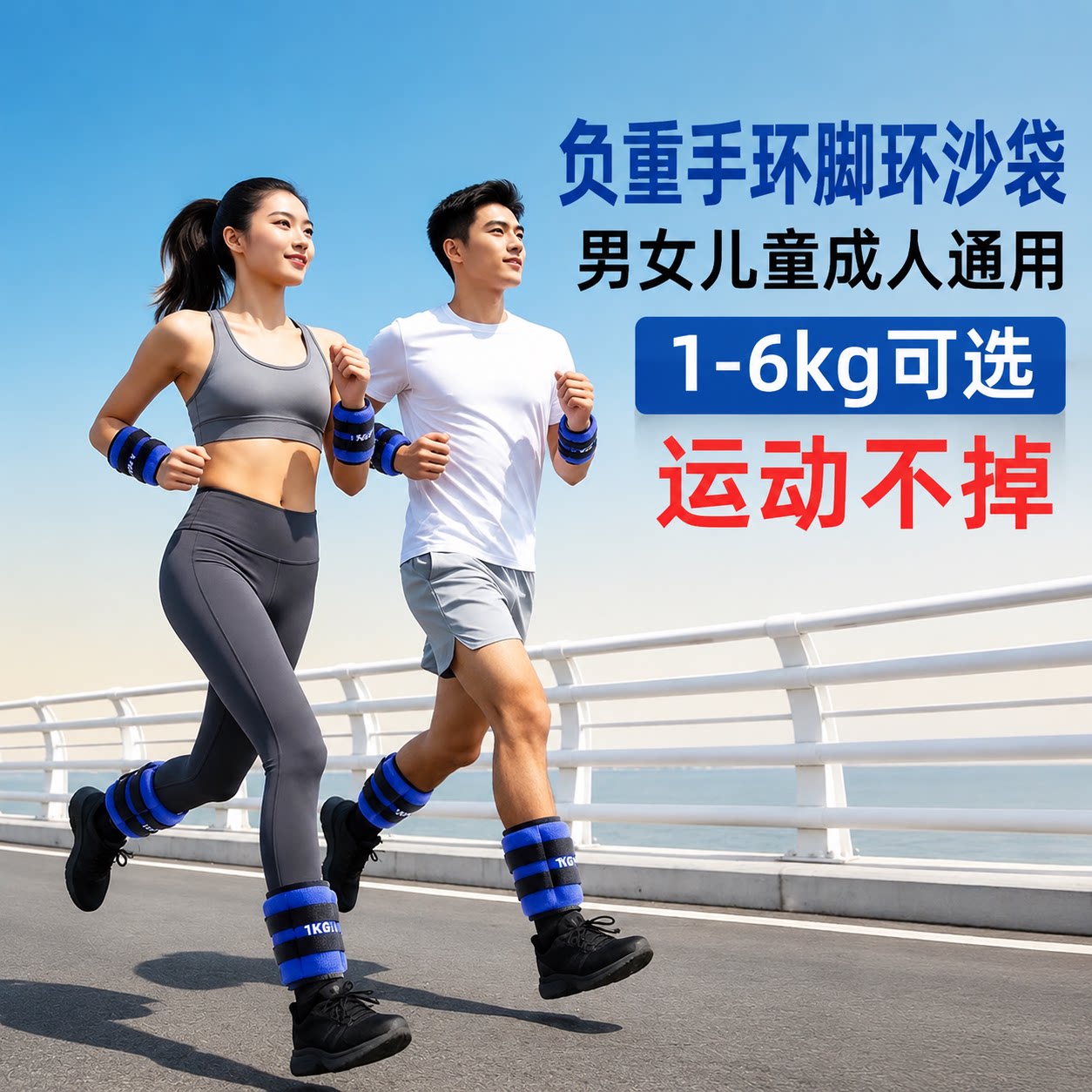 男士负重脚环绑腿手环沙袋健身跑步儿童训练学生脚踝12KG运动女