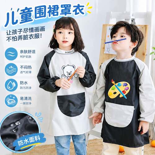 美术课围裙儿童画画罩衣防水防污长袖反穿衣幼儿园宝宝吃饭护衣定