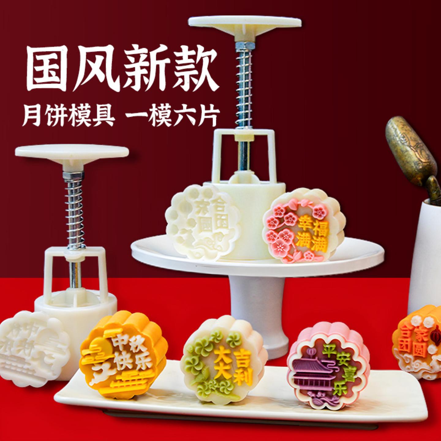 月饼模具食品级中秋国风不粘家用手压冰皮绿豆糕模型商用烘焙磨具