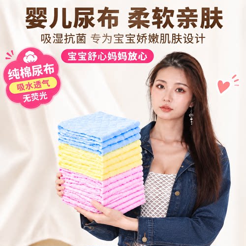 老式尿布婴儿尿布纯棉六层婴儿可洗尿片纱布宝宝小孩介子布戒子