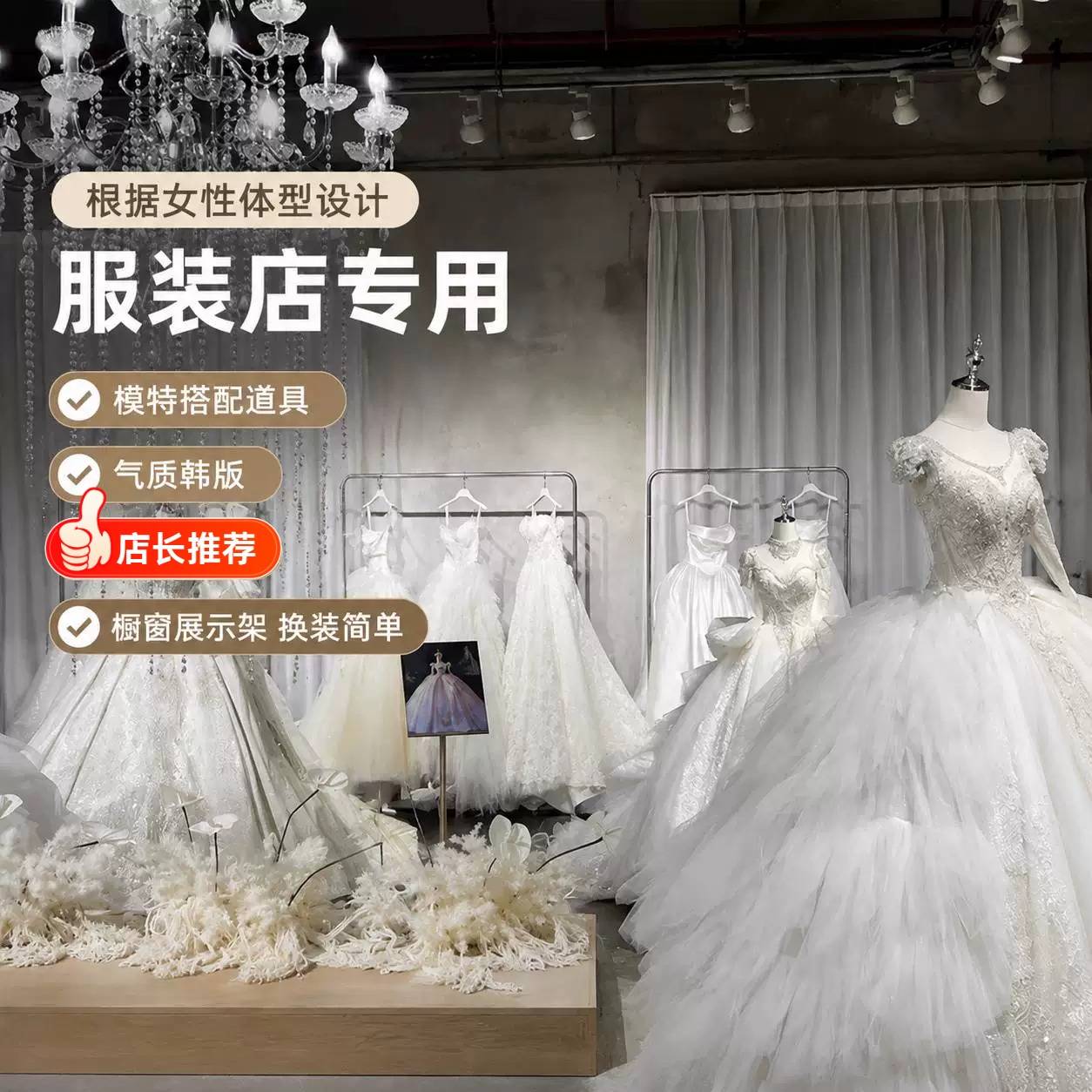 模特搭配道具展示架婚纱橱窗展示半身模特人体模型服装店女装模特