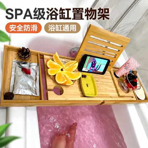 浴缸置物架高级伸缩防滑泡澡架卫生间浴盆浴桶支架平板手机支架