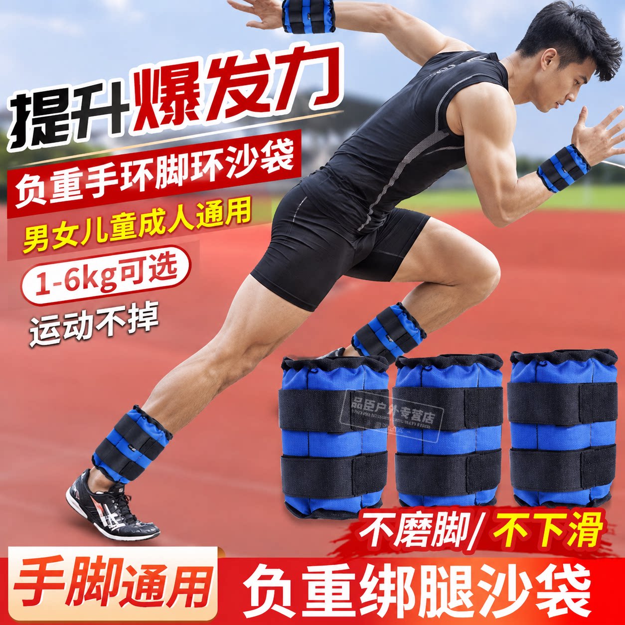 负重脚环健身沙袋跑步绑腿舞蹈负重训练学生脚踝男女腿部手腕运动
