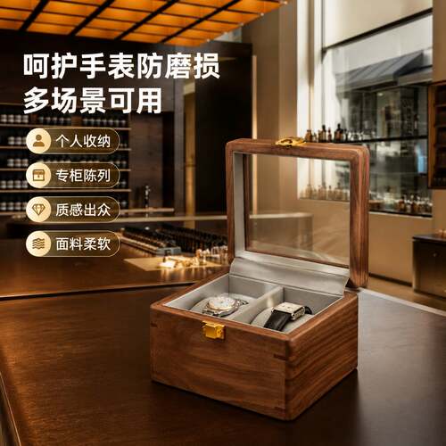 手表托架实木收纳盒单只透明盖简约轻奢礼盒机械表腕表盒胡桃木手
