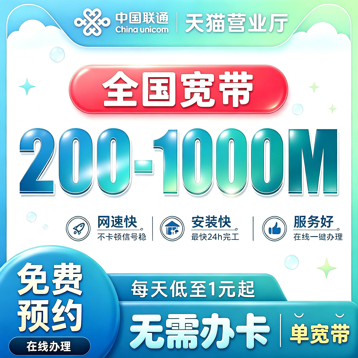 全国宽带办理浙江广东四川重庆湖有线宽带办理