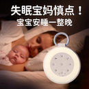 FAIRYGO婴儿白噪音睡眠仪安抚宝宝睡觉黑科技哄睡神器音乐播放器